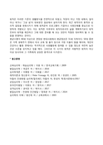 노년기 발달과업-5