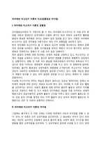 피아제와 비고츠키 이론의 비교(공통점과 차이점)-1