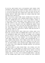 피아제와 비고츠키 이론의 비교(공통점과 차이점)-2