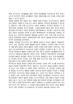피아제와 비고츠키 이론의 비교(공통점과 차이점)-4