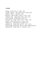 피아제와 비고츠키 이론의 비교(공통점과 차이점)-5