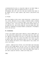 스키너의 조작적 조건형성이론(조작적 조건화)-3