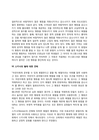 스키너의 조작적 조건형성이론(조작적 조건화)-4