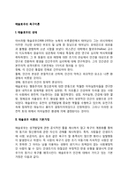 매슬로우의 욕구이론(욕구위계이론, 욕구단계이론)-2