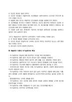 매슬로우의 욕구이론(욕구위계이론, 욕구단계이론)-3