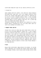 매슬로우의 욕구이론(욕구위계이론, 욕구단계이론)-5
