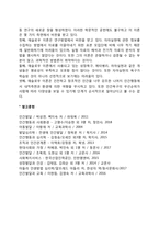 매슬로우의 욕구이론(욕구위계이론, 욕구단계이론)-6