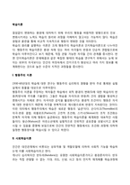 [학습이론] 행동주의이론, 사회학습이론, 인지주의이론-2