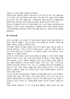 [학습이론] 행동주의이론, 사회학습이론, 인지주의이론-3