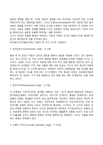 [학습이론] 행동주의이론, 사회학습이론, 인지주의이론-4