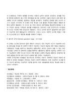 [학습이론] 행동주의이론, 사회학습이론, 인지주의이론-5