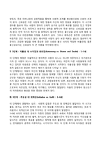 [심리사회이론] 에릭슨의 심리사회적 발달단계-3