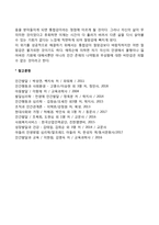 [심리사회이론] 에릭슨의 심리사회적 발달단계-6