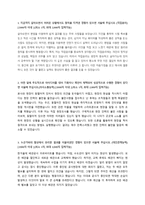 한국능률협회 공개채용 자기소개서 + 면접질문모음-1
