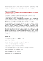 서민금융진흥원 상담직원 채용 자기소개서 + 경험,경력기술서 + 면접질문모음-2