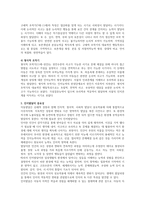 Piaget의 인지발달이론에서 감각운동기, 전조작기, 구체적 조작기, 형식적 조작기의 특징에 대해 서술하고 인지발달의 중요성에 대해 논하시오-2