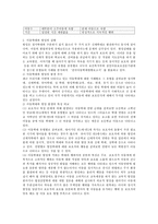 아동학대 또는 아동방임의 상황에서 적용되어야 할 아동복지원칙에 대하여 서술하시오-3