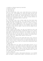 아동학대 또는 아동방임의 상황에서 적용되어야 할 아동복지원칙에 대하여 서술하시오-4