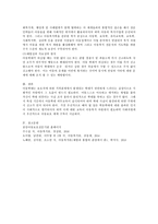 아동학대 또는 아동방임의 상황에서 적용되어야 할 아동복지원칙에 대하여 서술하시오-5
