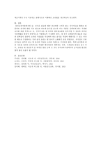 유아교육기관에서의 급식의 의의는 무엇이고, 식단 계획의 원리를 작성하시오.-4