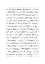 인공지능 정의,역사와 활용분야및 인공지능의 장단점과 미래모습연구 및 느낀점분석 - 인공지능 AI 연구레포트-4