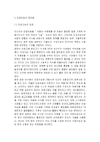 인공지능 정의,역사와 활용분야및 인공지능의 장단점과 미래모습연구 및 느낀점분석 - 인공지능 AI 연구레포트-7