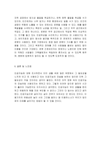 인공지능 정의,역사와 활용분야및 인공지능의 장단점과 미래모습연구 및 느낀점분석 - 인공지능 AI 연구레포트-10