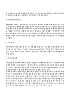 인간행동과 사회환경이 사회복지실천에서의 연관성, 인간행동과 사회환경에 관한 이론이 사회복지실천에 중요한 이유-4