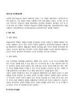 로저스의 인간중심이론-2