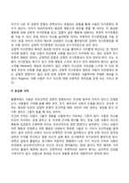 로저스의 인간중심이론-6