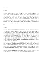 로저스의 인간중심이론-8