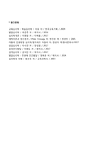 로저스의 인간중심이론-9