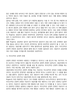 로저스의 심리치료(내담자중심 치료)-3