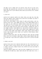 매슬로우의 욕구위계이론(Maslow의 욕구단계이론)-3