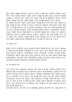 매슬로우의 욕구위계이론(Maslow의 욕구단계이론)-4