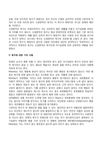 매슬로우의 욕구위계이론(Maslow의 욕구단계이론)-6