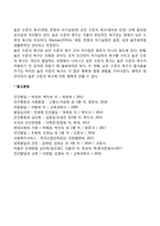매슬로우의 욕구위계이론(Maslow의 욕구단계이론)-7