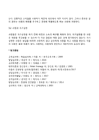 자아실현인의 특성(매슬로우 이론에서 자아실현자의 특징)-7