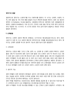 영아기 발달(신체발달, 사회정서발달, 인지발달, 언어발달)-2