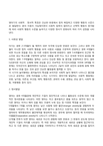 영아기 발달(신체발달, 사회정서발달, 인지발달, 언어발달)-4