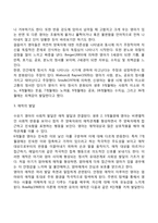 영아기 발달(신체발달, 사회정서발달, 인지발달, 언어발달)-5
