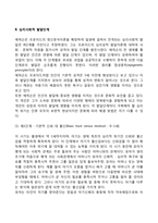 에릭슨의 심리사회이론-3