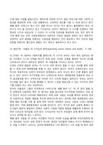 에릭슨의 심리사회이론-4