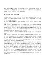 에릭슨의 심리사회이론-8