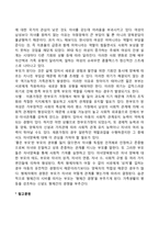 성인초기(성인전기) 발달특성(발달특징)과 발달과업(발달과제)-8