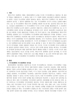 거시경제학과 미시경제학의 차이에 대해 서술하시오-2