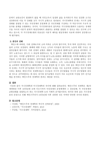 거시경제학과 미시경제학의 차이에 대해 서술하시오-3