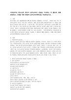 아동음악의 중요성과 영유아 음악교육의 내용을 구성하는 각 활동에 대해 설명하고, 5세를 위한 통합적 음악교육계획안을 작성하십시오-2