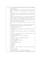 아동음악의 중요성과 영유아 음악교육의 내용을 구성하는 각 활동에 대해 설명하고, 5세를 위한 통합적 음악교육계획안을 작성하십시오-4
