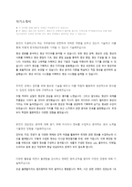 한국영상자료원 NCS기반 블라인드 채용 자기소개서 + 면접질문모음-1